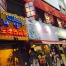 퍼스트노래연습장 이미지