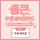 부부세탁 이미지
