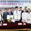 아람메디칼 이미지