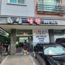 화성냉면 이미지