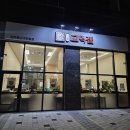 고덕헤리움시그니어 | 평택 고덕신도시 오리고기 맛집 '고덕집' 방문 후기