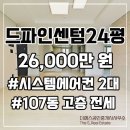 드파인센텀에스공인중개사사무소 이미지