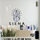 영도피부관리 잘하는곳 시에나스킨앤뷰티 레비덤 쿠퍼로즈테라피 후기