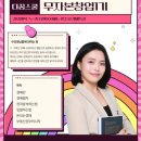 다꿈스쿨 무자본창업1기 해자 강의 후기
