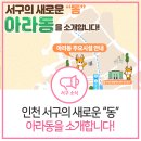 아라동행정복지센터(임시청사) 이미지
