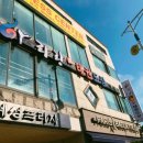 국가대표 아리랑 태권도장 이미지