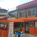 고기사랑 이미지