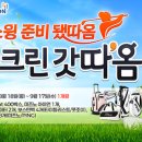 빙그레스크린골프 이미지