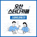 운암고교 앞 이미지