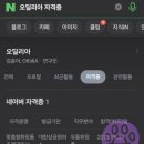 인물검색 등록 후기