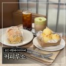 성복1로281번길 | 용인 대형베이커리카페 '커피루소 수지' 주차정보 내돈내산 솔직후기
