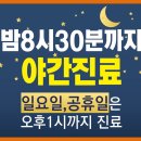 테크노내과의원 이미지