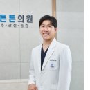 광양튼튼정형외과의원 이미지