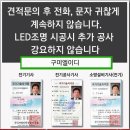 신화전기조명