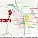 힐스테이트 초전 이미지