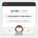 든든한 집 이미지