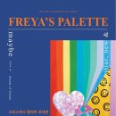 프레야 경남에나뉴스