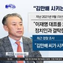 전 화천대유 대표 “‘이재명 모른다’ 인터뷰, 김만배가 시키는 대로 했다.“ 이미지