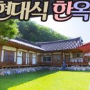 단양별빛한옥 이미지