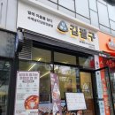 송도분식 김팔구 학원가 점심