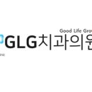 지엘지치과 이미지