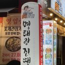 명태랑진땡이 이미지