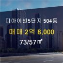 디아이빌아파트 이미지