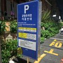 내리 공영주차장 이미지