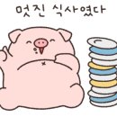 왕대박집 이미지
