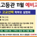 진학학원고등관 이미지