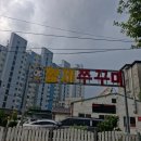 황제쭈꾸미 | 양산 서창 명동맛집 황제쭈꾸미 후기