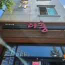 (주)리홍
