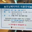 더스테이센추리호텔 이미지