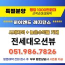 유림 비엔비 이미지