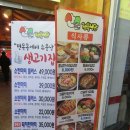 산골 소한마리 & 돼지 정육식당 이미지