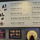 이순신소국밥관저충무공점