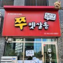 쭈펫살롱 네이버블로그