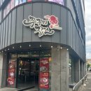 쭈꾸미잡스 | 동명동 맛집 내돈내산 쭈꾸미잡스 매콤한 음식 찾으신다면 여기