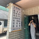 은천칡냉면 이미지