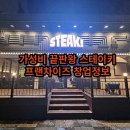 경성에프엔비 이미지