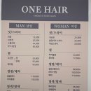 원헤어(ONE Hair)