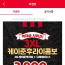 kfc 신메뉴 케이준후라이 + 그레이비소스 출시 이미지