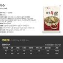 송주불냉면 이미지