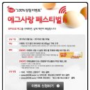 에그(egg) 이미지