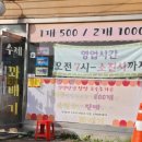 생활의 달인 양주 수제 꽈배기 맛집 직접 다녀옴! 가격·웨이팅 후기 공개