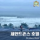 민's 펫살롱 | 강릉 세인트존스호텔 인피니티풀 아가랑 수영장 가격 맛집 조식 애견동반 사우나 헬스장 솔직후기