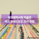 Pinocchio | 2025 아모레퍼시픽미술관 《Mark Bradford – Keep Walking》 전시 후기