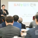 광주시 농업기술센터 대회의실 이미지