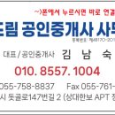 복드림부동산공인중개사사무소 이미지