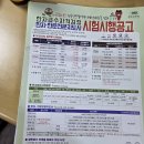 한예원 대한검정회 대구 중구지부 되었다. 이미지